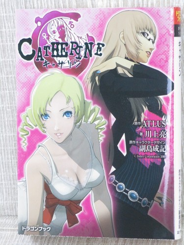 Catherine romanzo ps3 xbox360 - catherine,