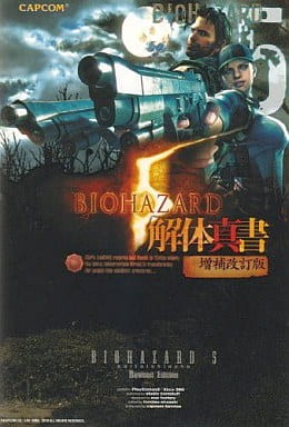 Ps3 360 biohazard - ps3,