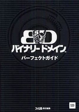 Ps3 x360 binary domain guida - domain,